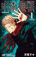 Jujutsu Kaisen, Vol. 1 • Gege Akutami